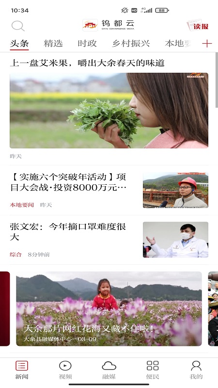 钨都云_截图1