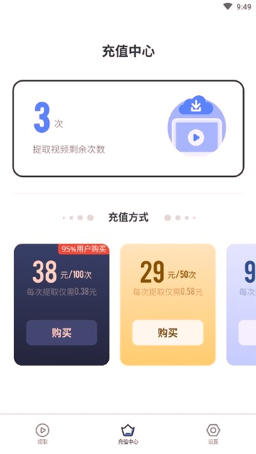 去水印专家_截图2