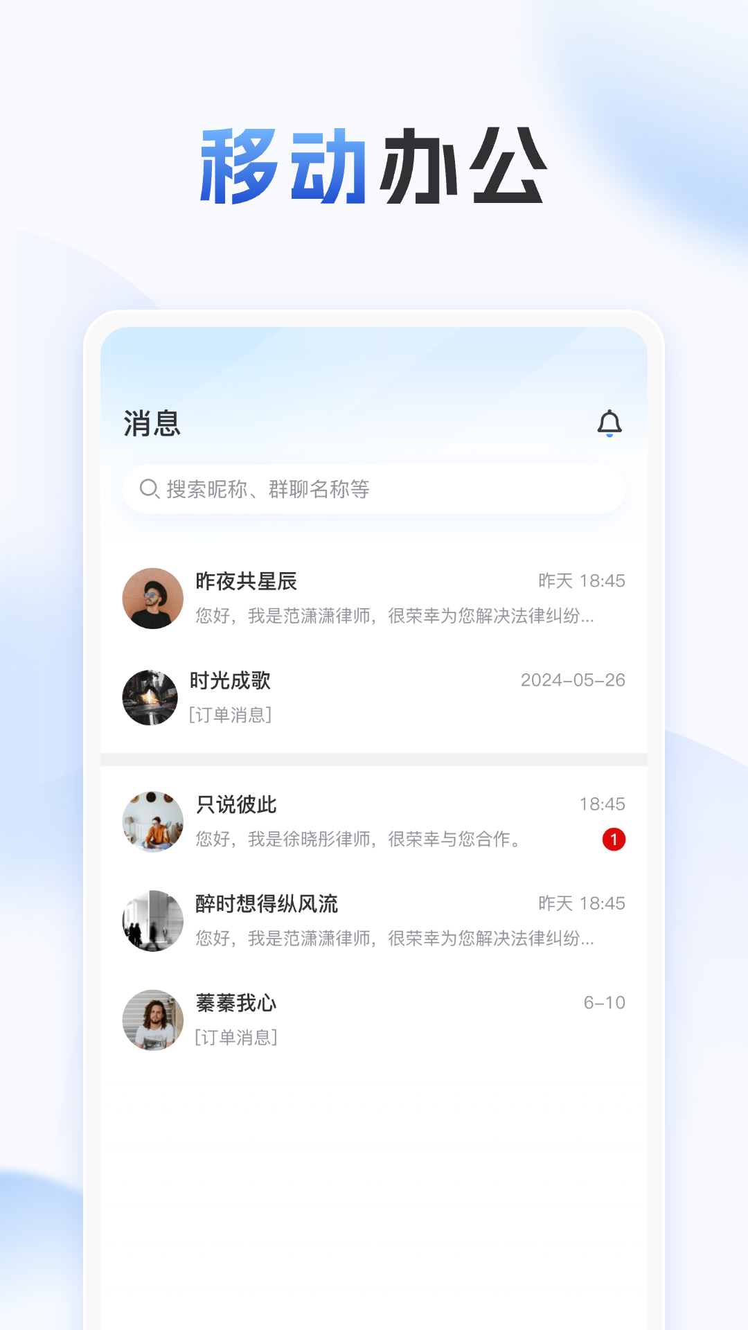 法驿律师端_截图4