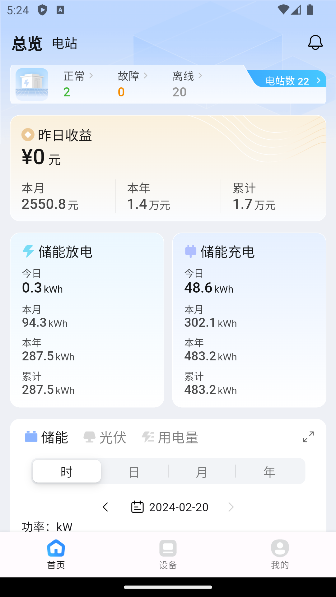瑞储云视_截图1