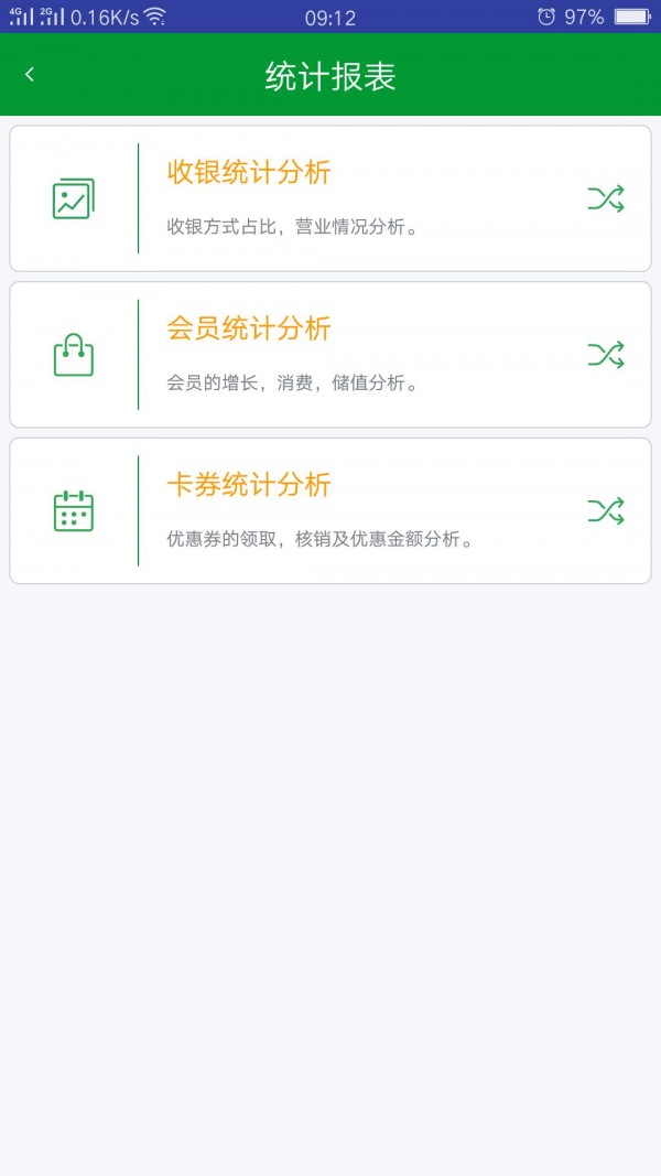 简店_截图3