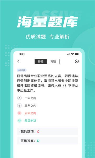 出版专业资格考试_截图2