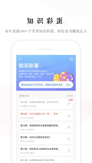 益伴_截图3