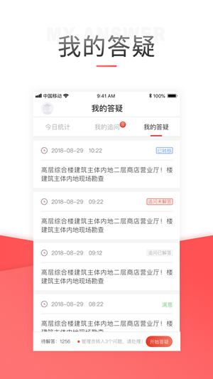 优路老师_截图3