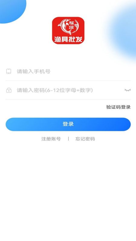 福临顺渔具商城_截图1