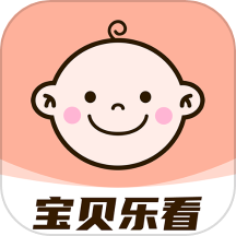 宝贝乐看