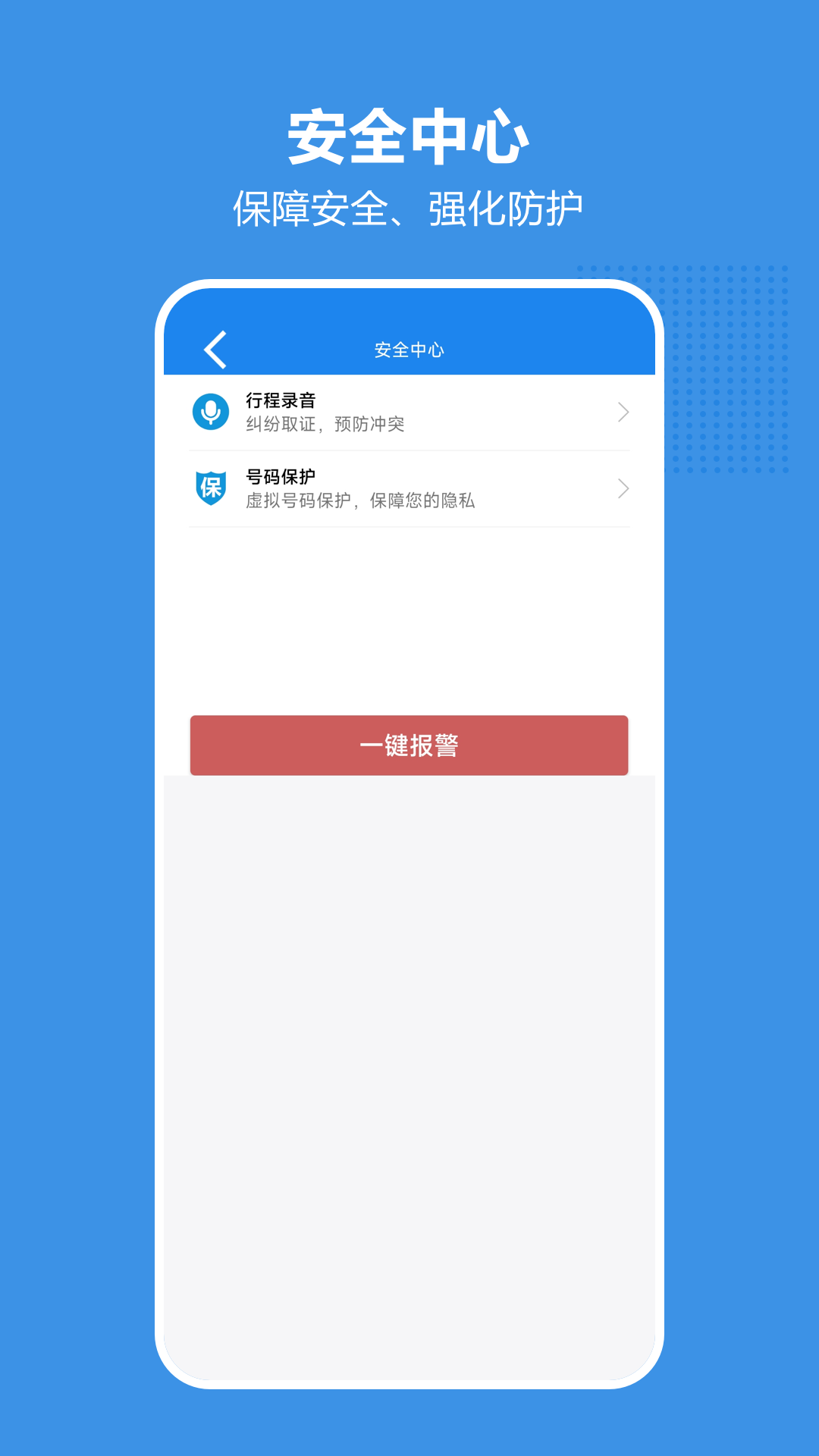 博通车主_截图4