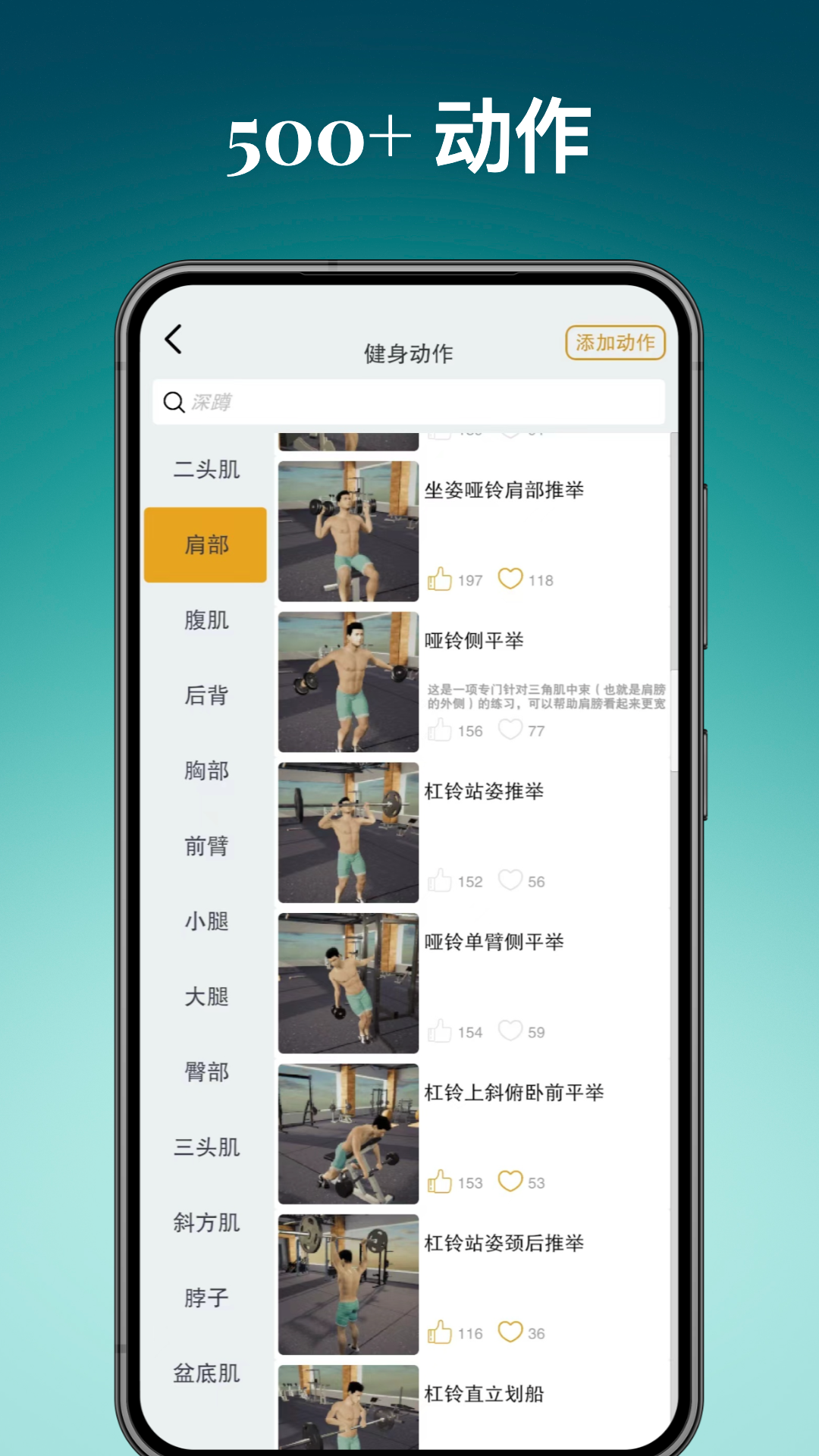 尚可健身_截图3