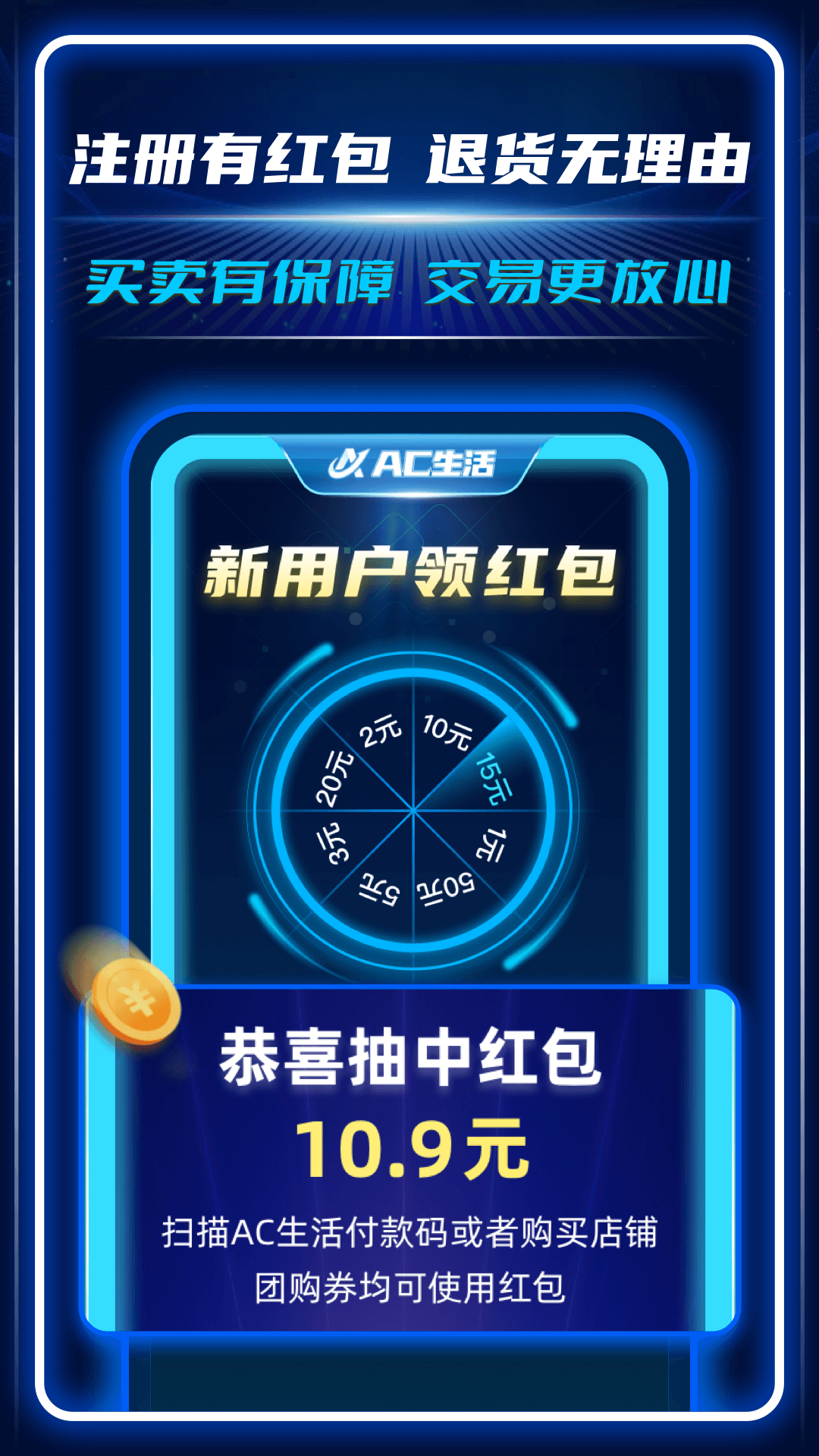ac生活_截图4