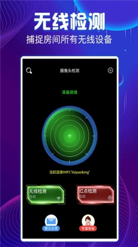 智优运动_截图1