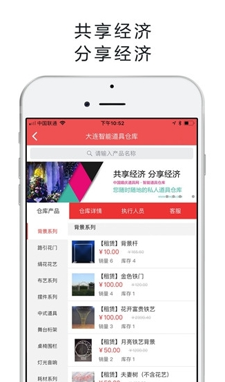 红蛛网_截图1