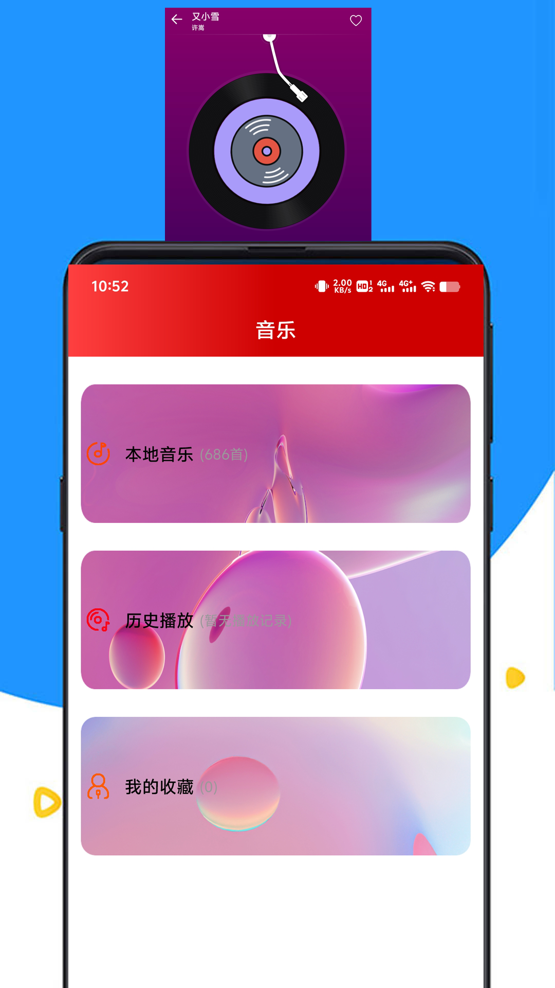 雷达快_截图2