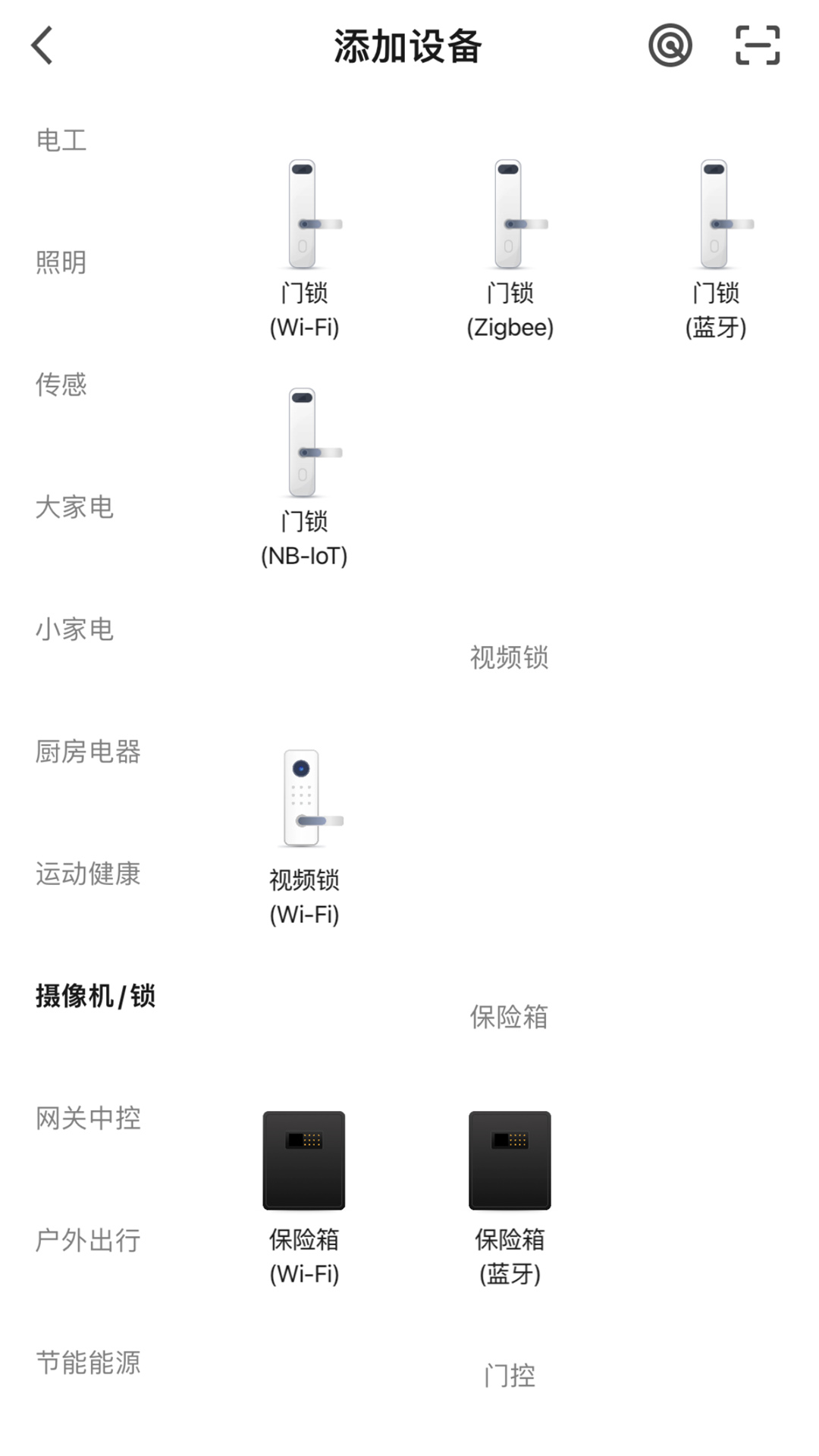 马斯汀智能_截图3