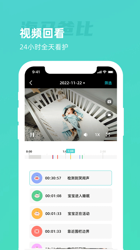 海马爸比_截图3