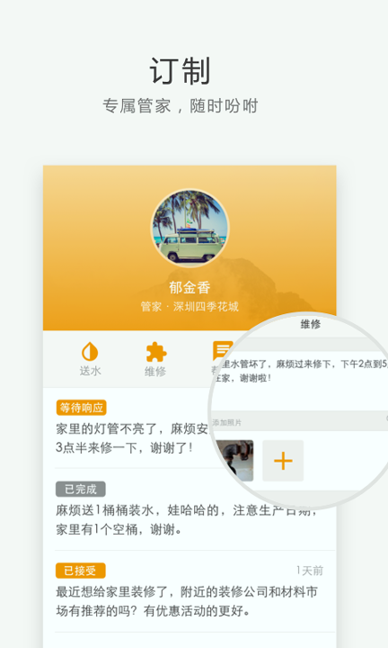 住这儿_截图2