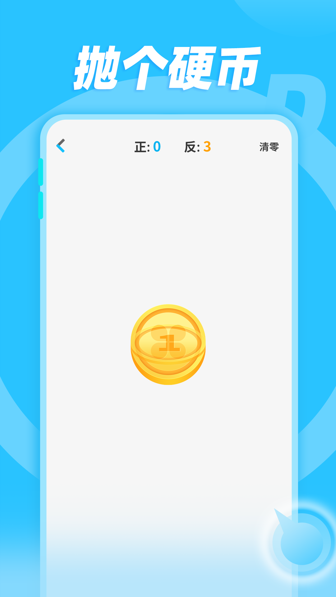 轻松做决定_截图3