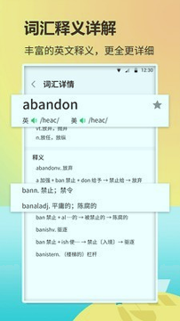 英语单词君_截图2