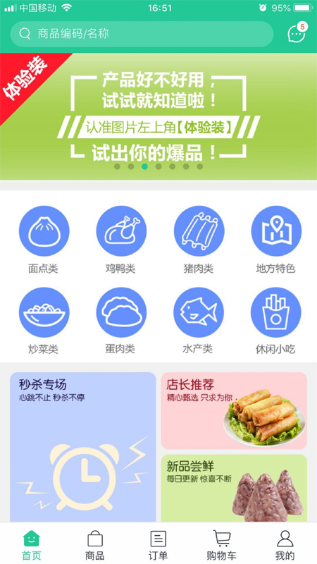 海鸿_截图2