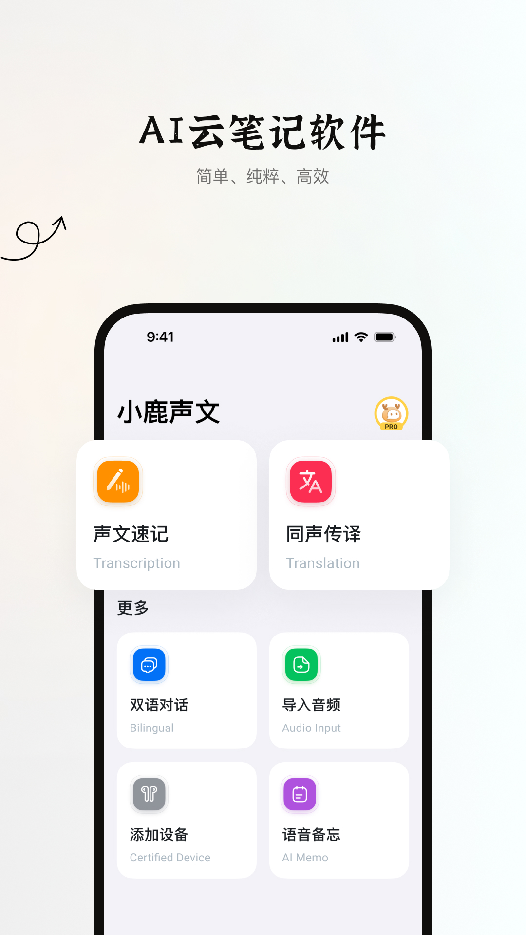 小鹿声文_截图1