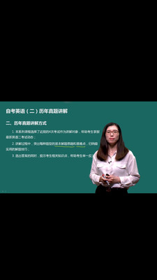自考大网校_截图3