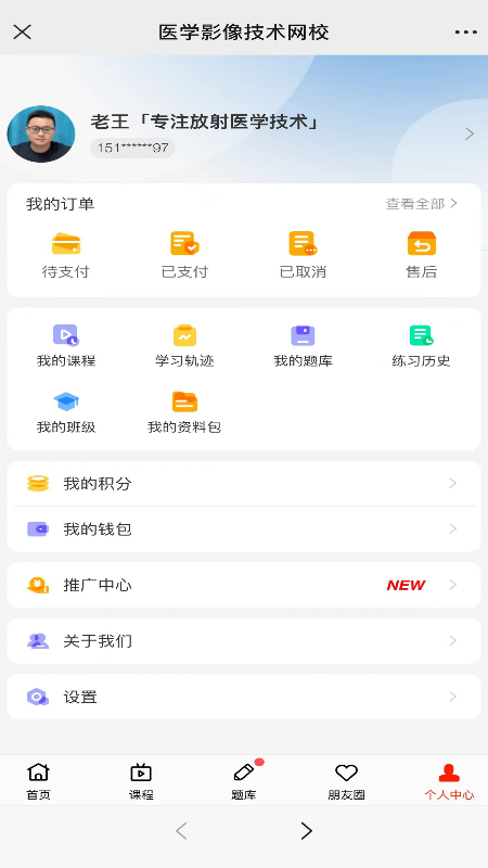 好成绩在线_截图4