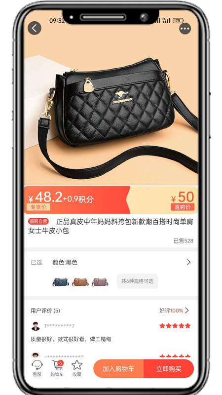 国冠云商_截图3