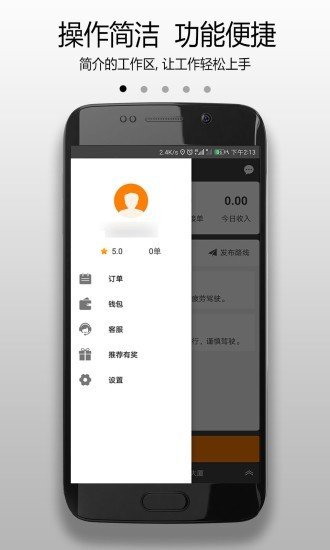 六时车主_截图2