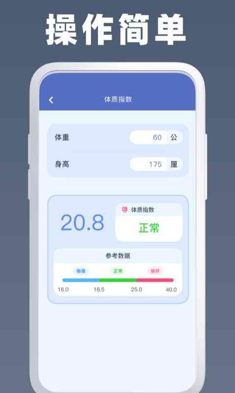 全能计算器_截图3