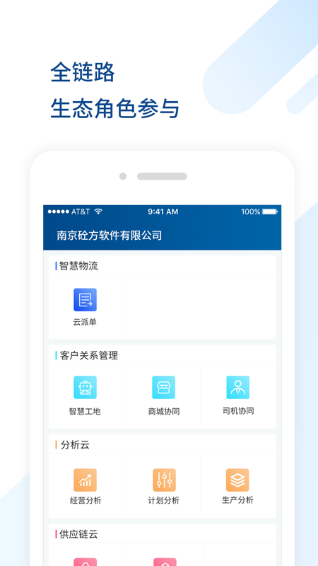 砼方云_截图3