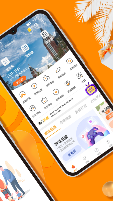 我家阳光_截图2