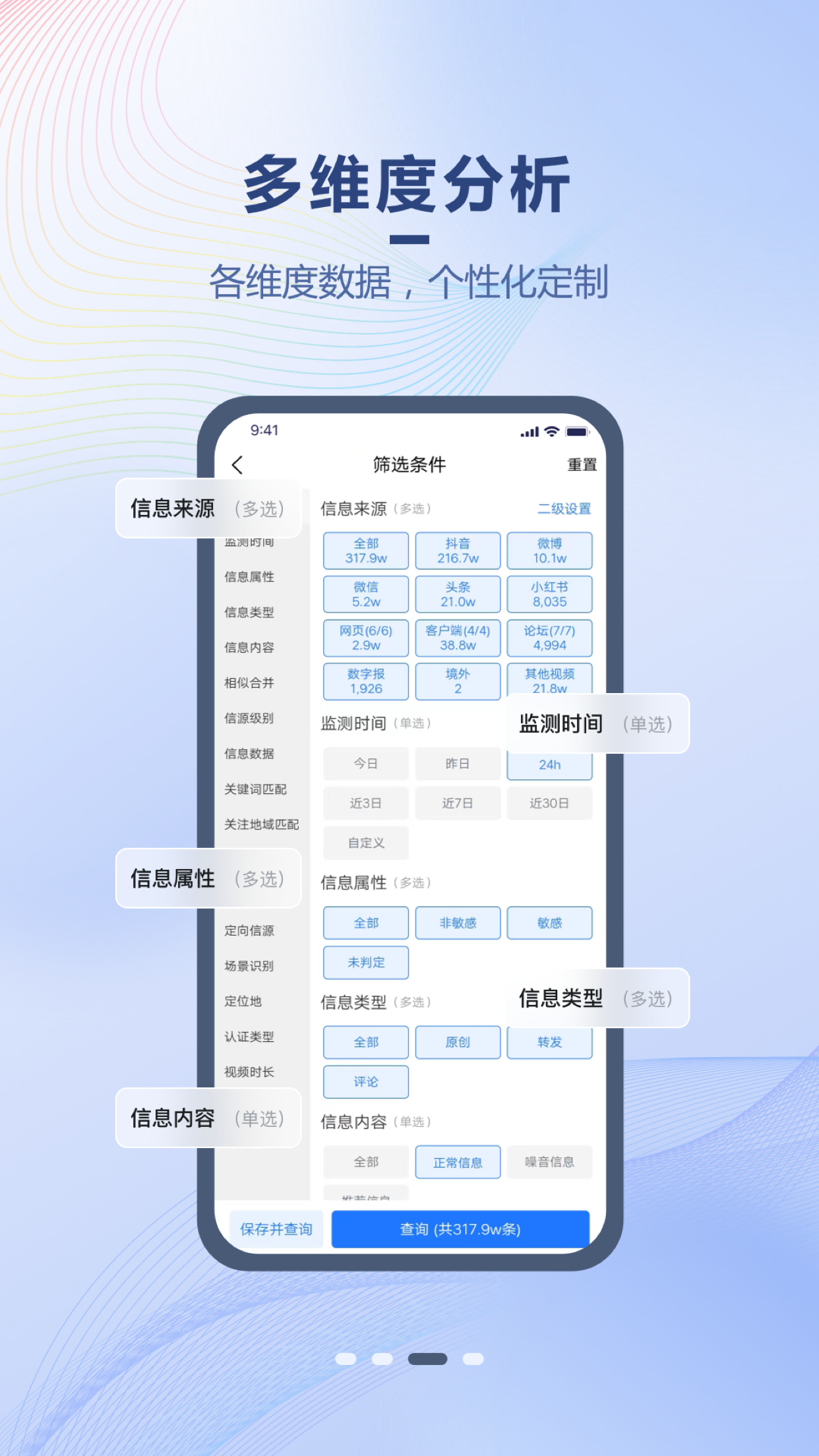 舆速达_截图4