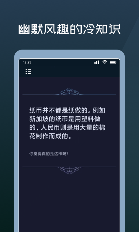 幸运答案之书_截图3