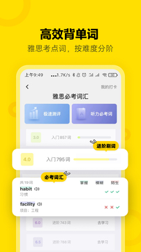 土豆雅思单词_截图2