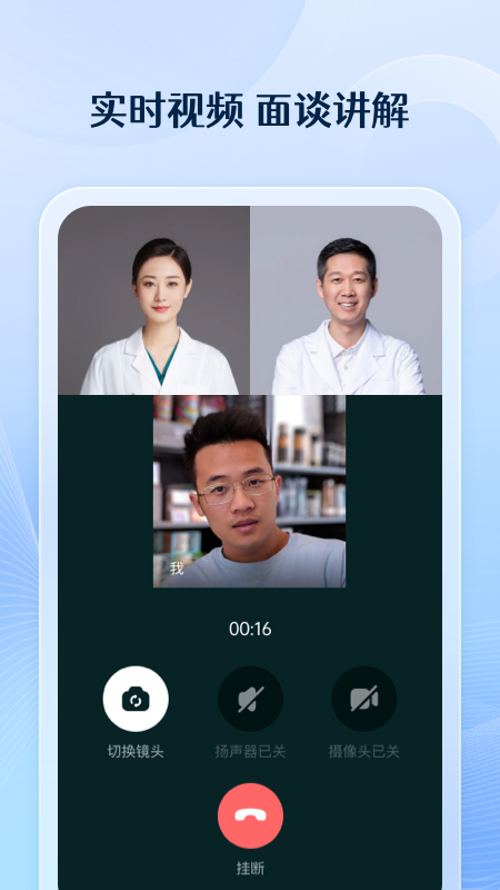 番茄健康_截图3