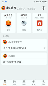 怡生智居_截图1