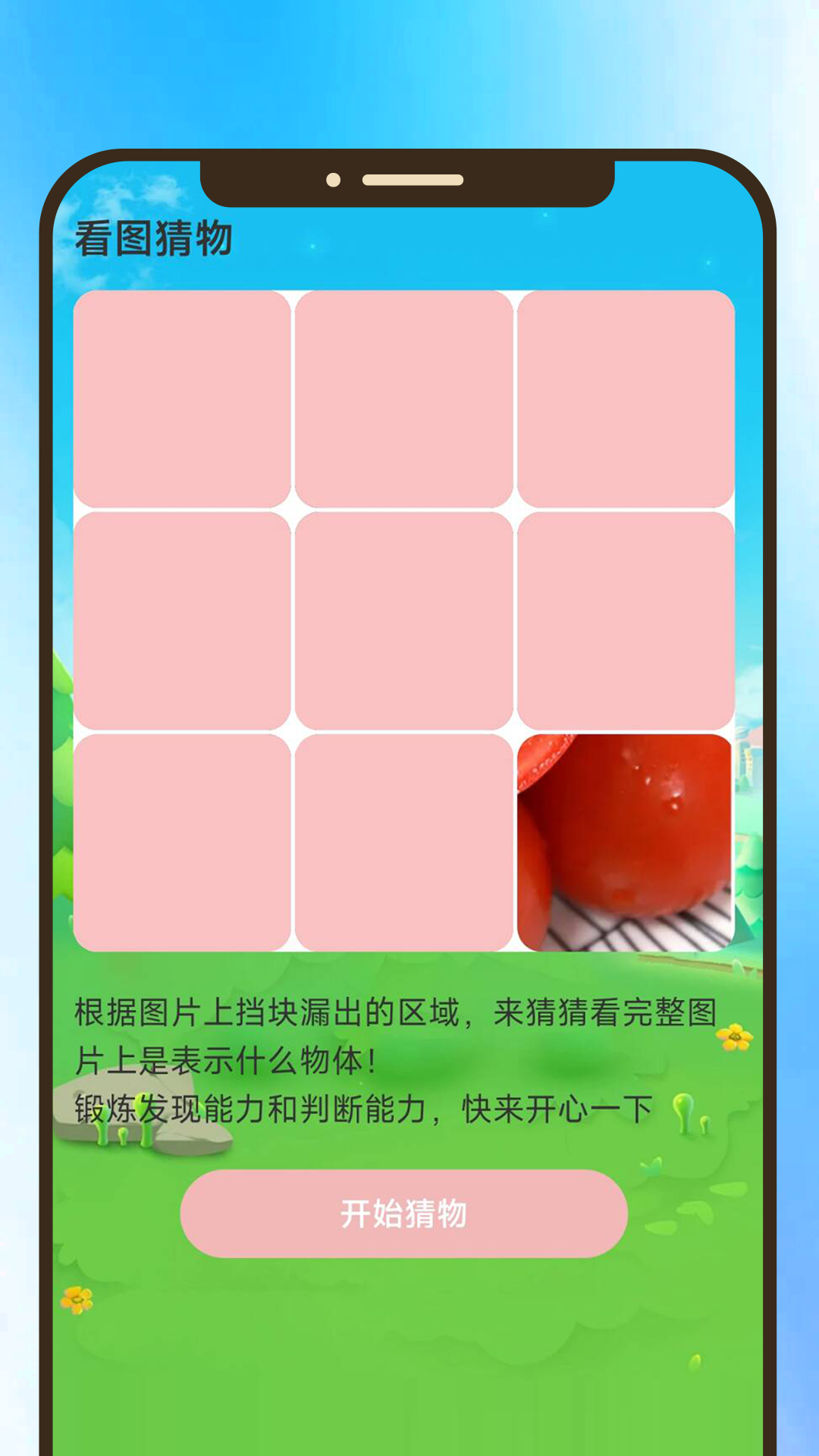 宝贝乐看_截图1