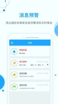 工地邦管理端_截图4