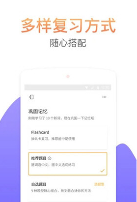 考满分词汇_截图3