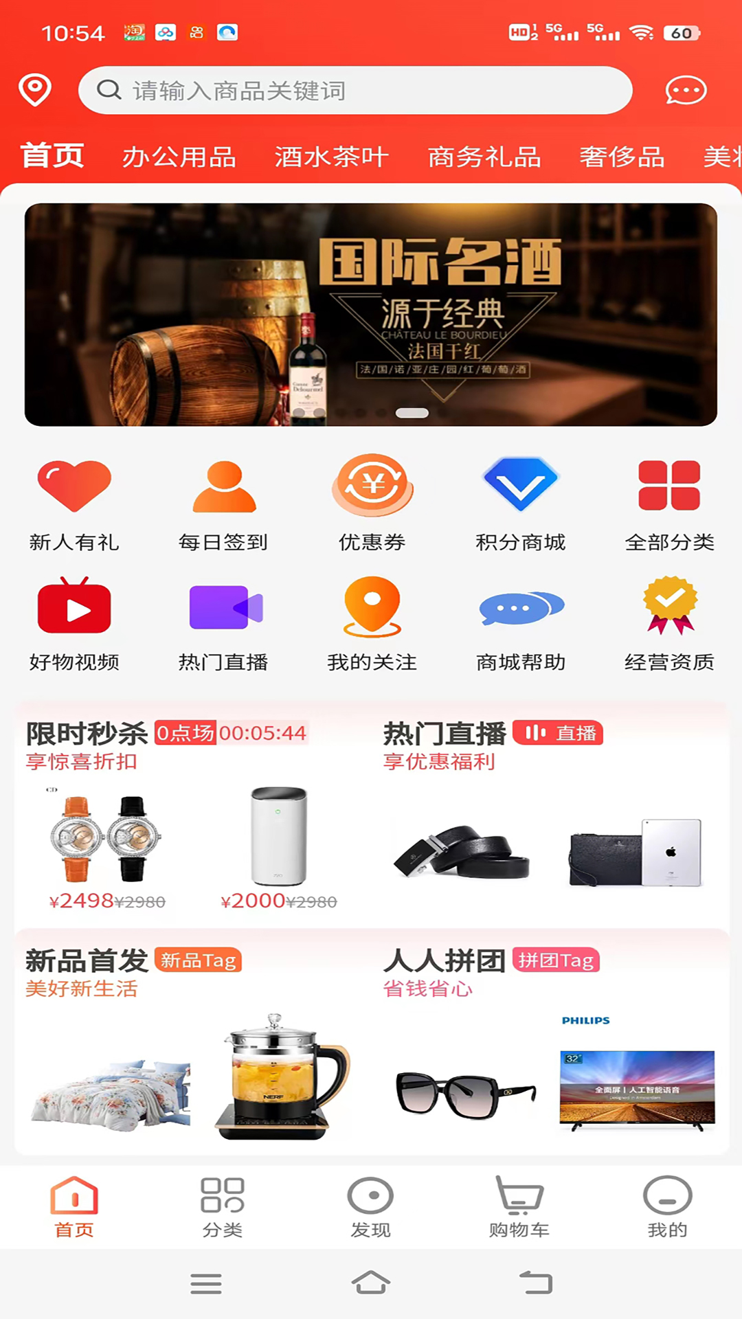 闪流好物_截图5