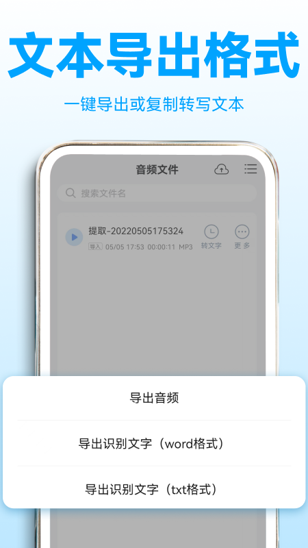 录音转文字助理_截图4