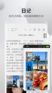 逸记_截图1