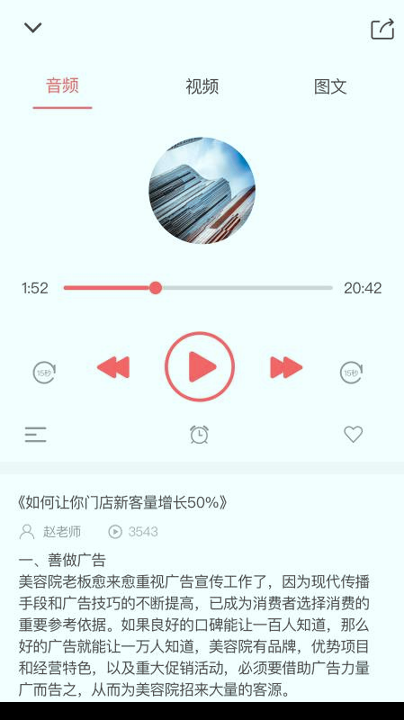 美业人_截图1