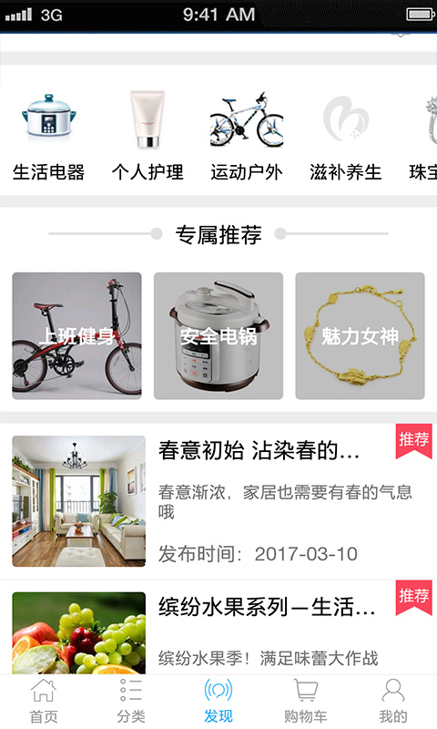 百合生活_截图2