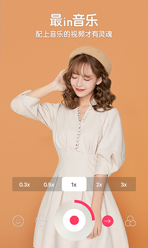 b612咔叽_截图5