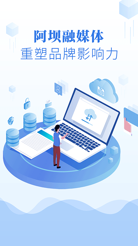 阿坝的阿坝_截图1