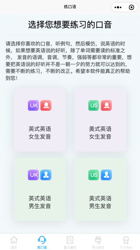 森森客英语_截图5
