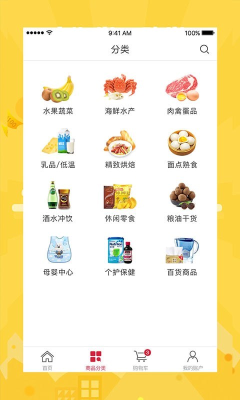 大润发e路发_截图3