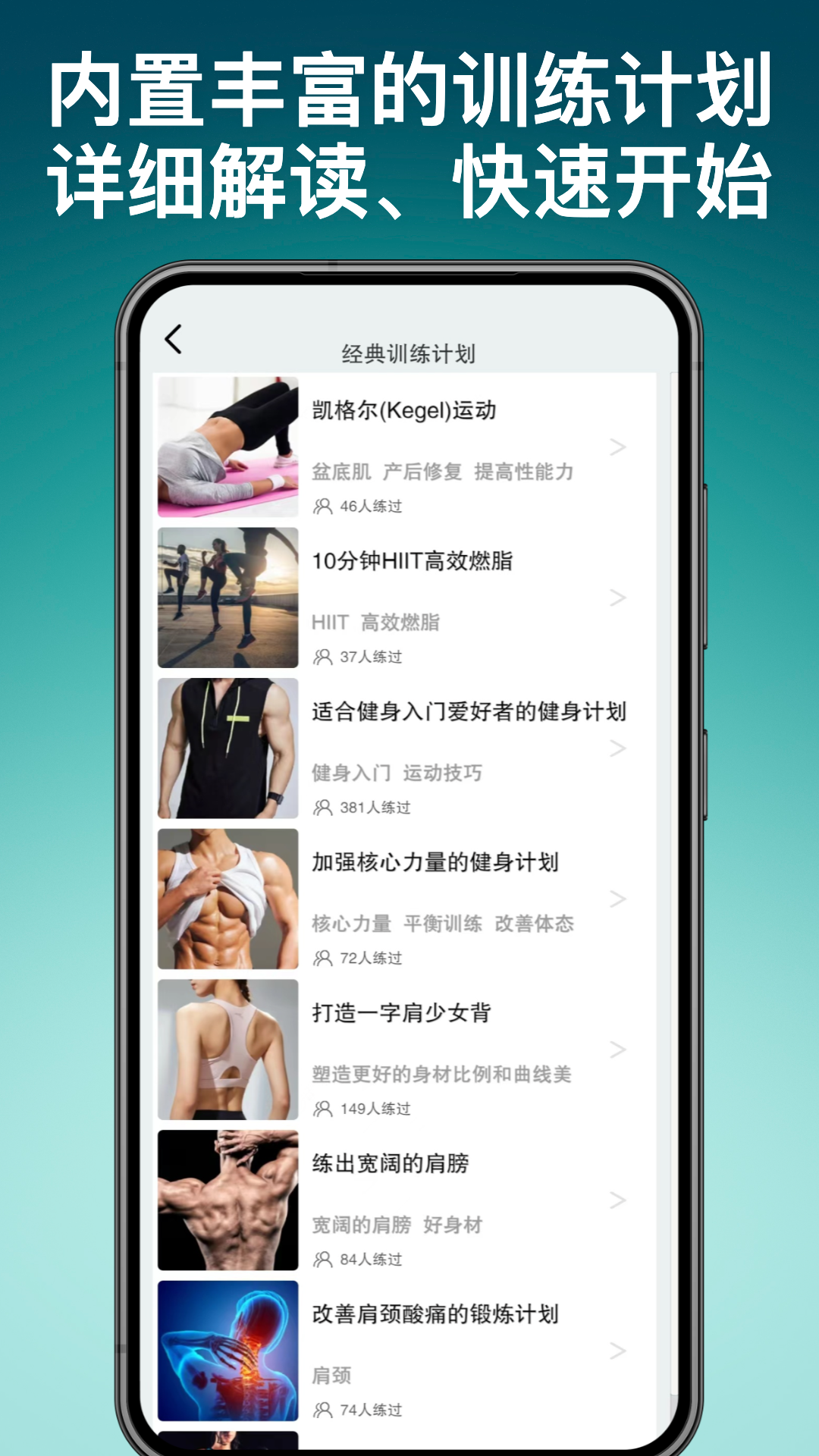 尚可健身_截图4