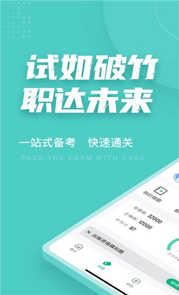 出版专业资格考试_截图1
