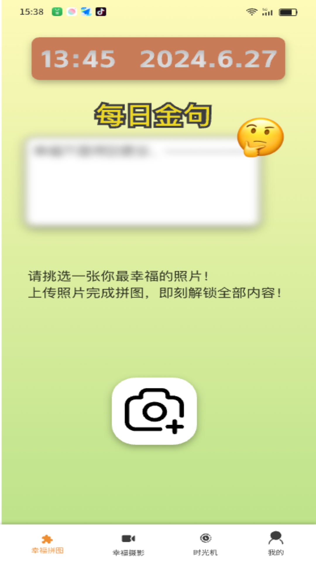 有福趣享_截图1